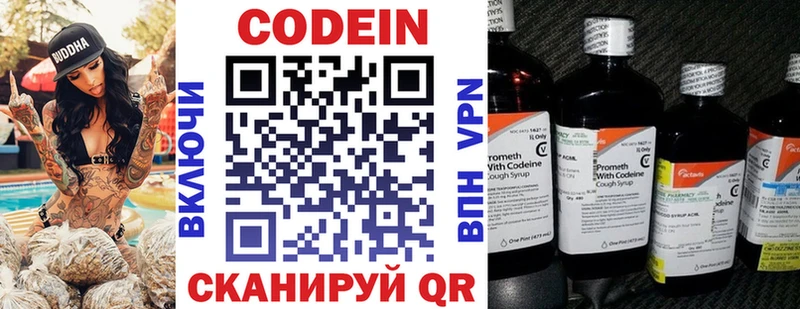 hydra маркетплейс  Купино  Кодеин напиток Lean (лин) 