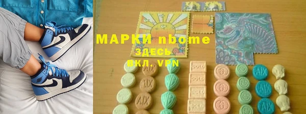 марки nbome Белокуриха